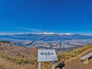 陣馬形山 宿から車で約30分