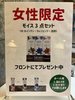 【サービス】女性には嬉しい、モイス3点セットが貰える♪
