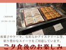 【オールインクルーシブ】ご夕食後に地産の和菓子やケーキをどうぞ