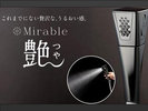 【プレミアムシングル】『ミラブル艶(つや)』を導入。まるで美容サロンのようなシャワー体験いただけます