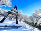 冬の御在所岳山上イメージ