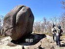 桃岩 ポツンと立って不思議な岩