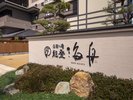 白鷺の湯 能登 海舟