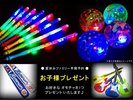 【お子様歓迎★鯉の恩返し特典イメージ】鯉ちゃんを可愛がってくれてありがとう♪