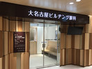 �喼�É��r���a���O�@��Ã��[��