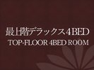 最上階デラックス4BED