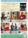 館内イベント