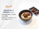 �y���H�̂������߃|�C���g4�z�n��̖����y���ށA�n�Y�n�����j���[