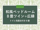 ツイン