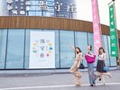 湯守座(当館よりお車で約10分)