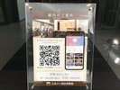 QRコード読取にて館内のご案内及び、周辺の案内が表示されます。