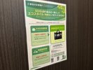 タオル交換のみをご希望のお客様は、マグネットをドアの外へお出しくださいませ。