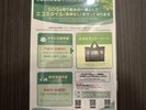 滞在中の清掃案内