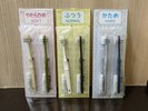 ハブラシは3種類の硬さからお好みの硬さをお選び頂けます