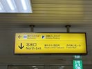 北出口の看板が目印です♪