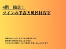 4階 絶景!ツインの半露天風呂付客室