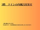 3階 ツインの内風呂付客室