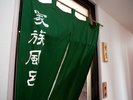 4階の貸切露天風呂からの眺め