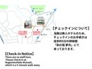 チェックインについて