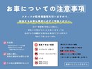 駐車場利用時の注意事項