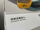 洗濯機は洗剤が自動投入されますのでお手軽に利用可能です。