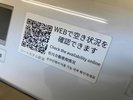 洗濯機の利用状況がスマホでリアルタイムで確認できますので、客室にいながらご確認いただけます。