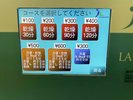 洗濯機はコースと金額をお選びいただけます。