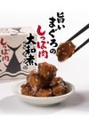 【まぐろのしっぽ肉缶詰】