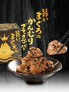 【まぐろのかんむり肉缶詰】