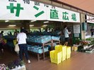 【サン直広場】