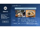 ◆レストラン混雑センサー(客室テレビVOD画面)