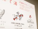 【入浴マナー】お風呂は体を洗ってから入りましょう