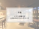 ���C�����I�ׂ�t�����`�R�[�X