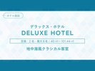 デラックスホテル:地中海リゾート感の漂うお部屋の内装