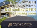 2025年4月1日 リブランディングオープン