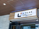 レストラン名:L+(L Plus)(アパホテル〈銀座 新富町駅前〉1階)外観