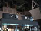 烏丸中央口(京都タワー側)から徒歩約13分