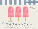 【オールインクルーシブ】湯上がりサービス
