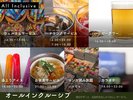 滞在中ずっと、追加料金なしのうれしいサービス。