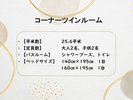�R�[�i�[�c�C�����[��