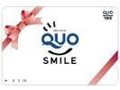 プラン【QUOカード1,000円】