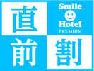 直前割