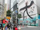 アメリカ村 アート