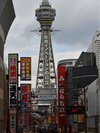 通天閣 昼