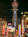 通天閣 夜