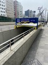 ホテルまで徒歩5分程です。北1階段が最も近い出口です。