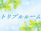 大人3名お子様3名の最大6名