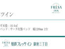 ツインルーム 18.6u/サータ社製ベッド(1200o幅)2台