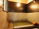 貸切内湯「碧の湯」