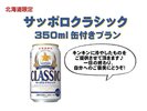 �T�b�|���N���V�b�N��350ml�t���v�����ł���